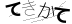 CAPTCHA