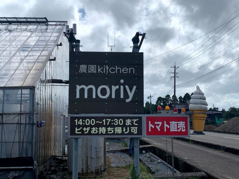 moriyの看板