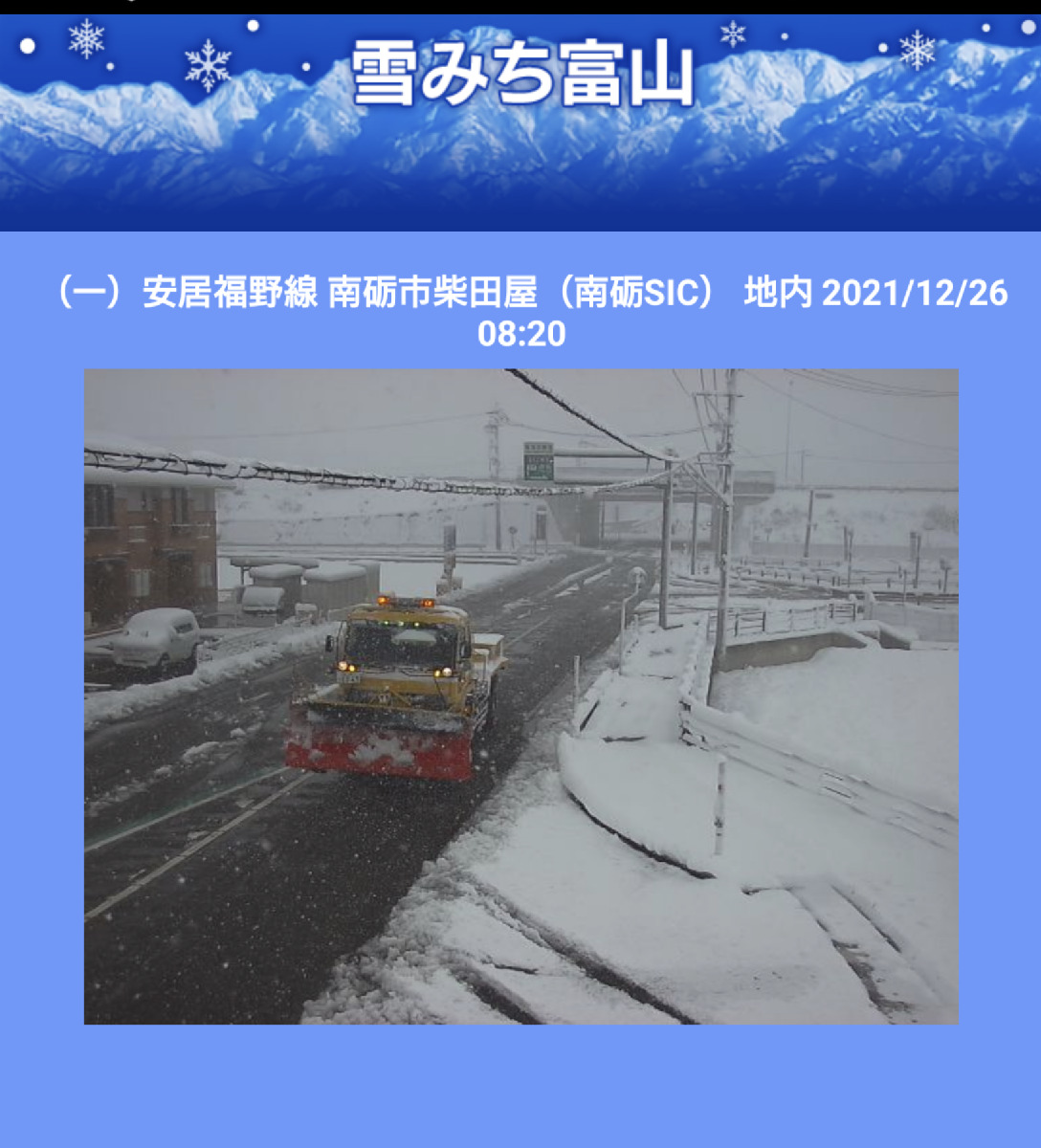 雪みち富山カメラ情報アイコンから