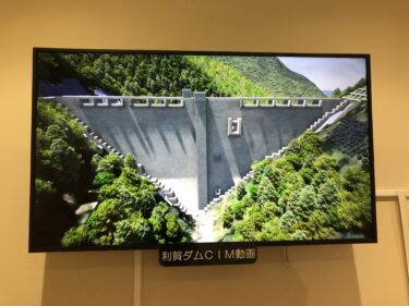 利賀ダムDXルームを見てきたよ。トンネル貫通石もある