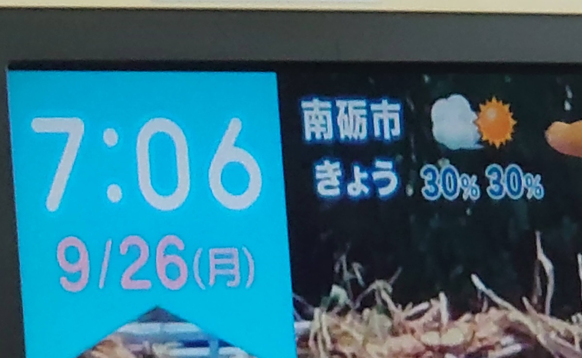 KNB天気予報 (1)
