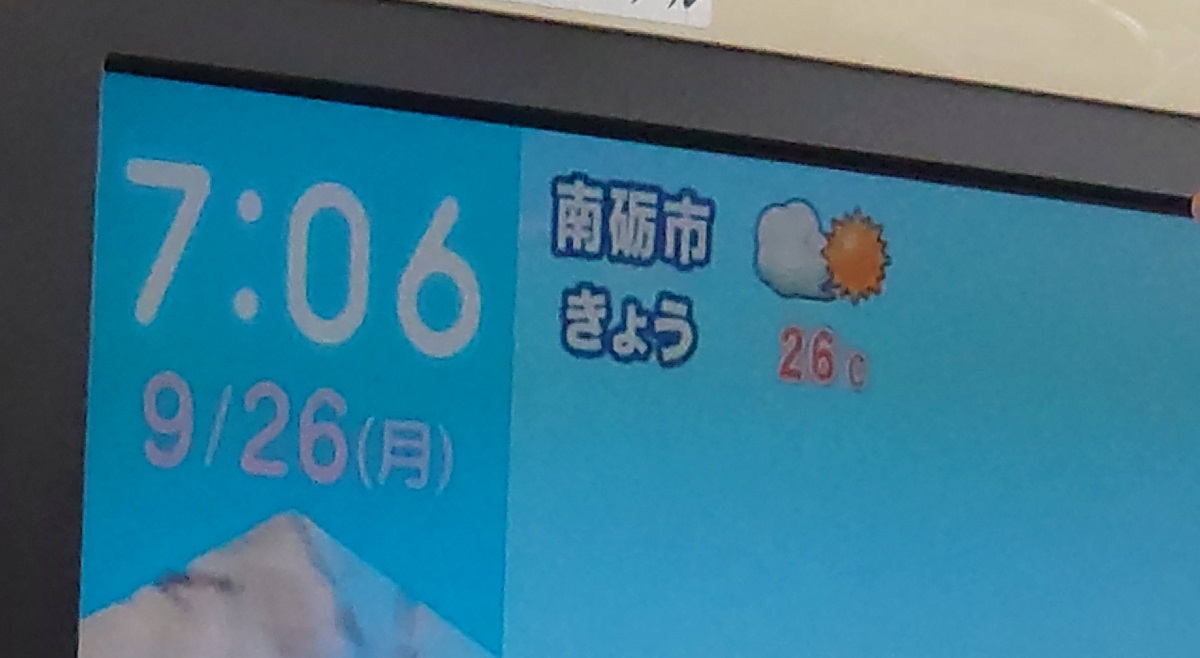 KNB天気予報 (2)