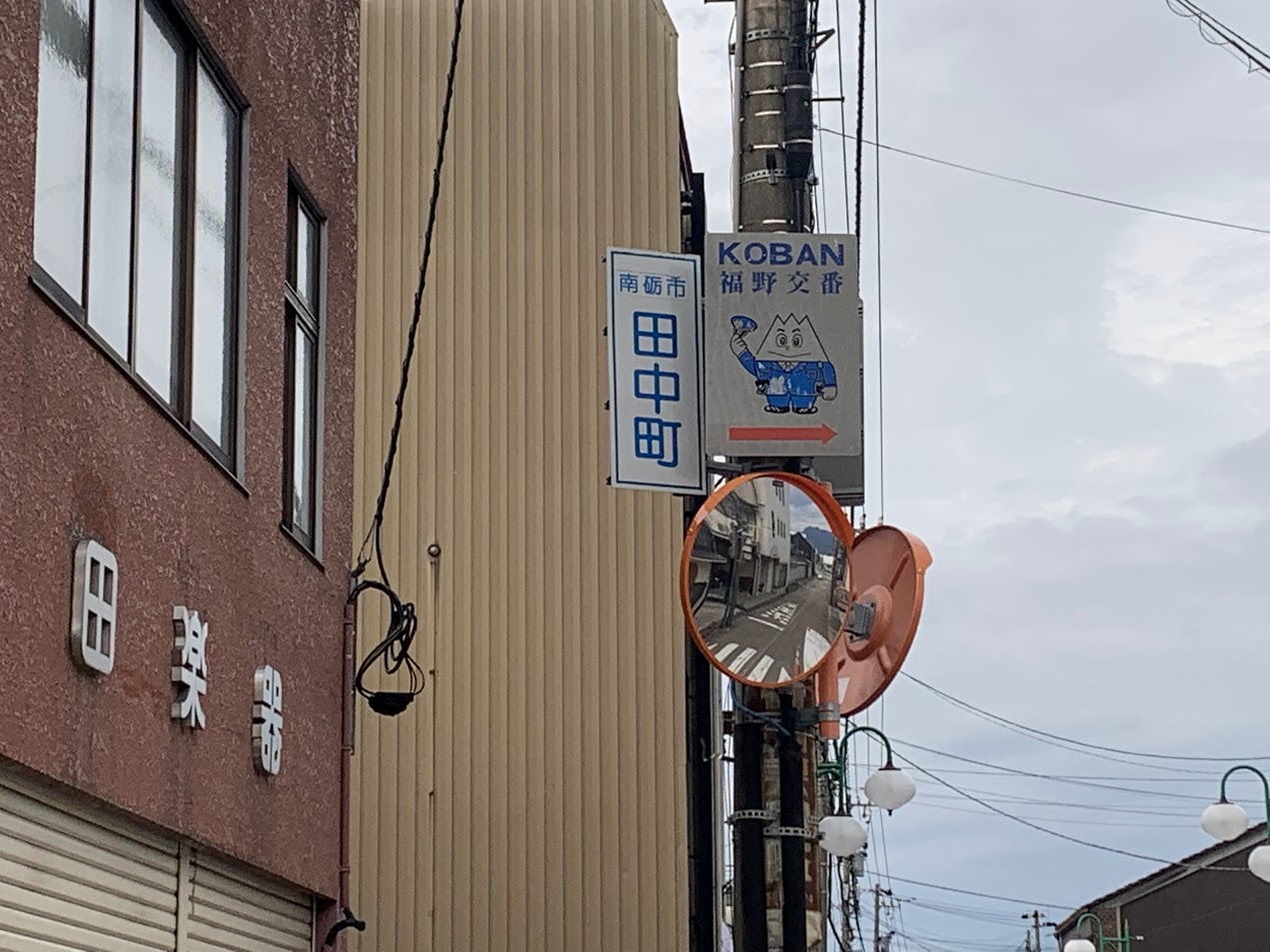 田中町の交差点の看板
