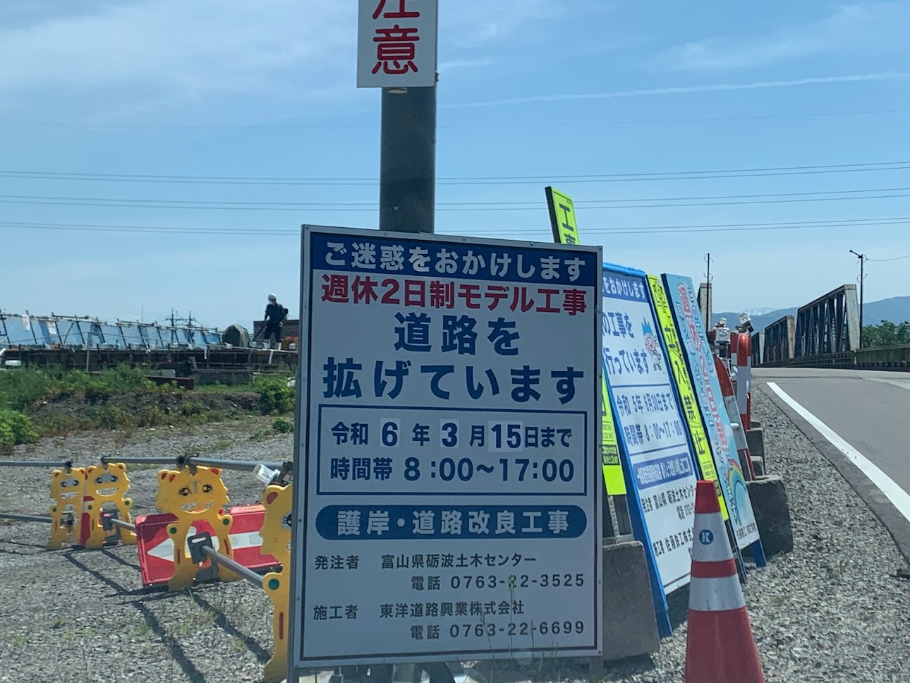 川崎橋の完成は令和6年3月15日