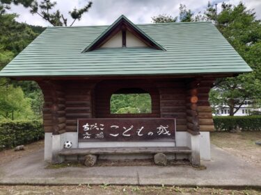 砺波市にある庄川水記念公園のちびっこ広場は四季を感じながら遊べそうな公園になってる。
