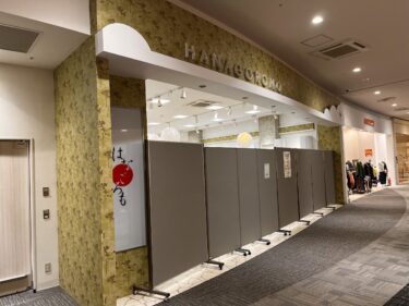 イオンモールとなみの『HANAGOROMO』が8月31日で閉店してた。