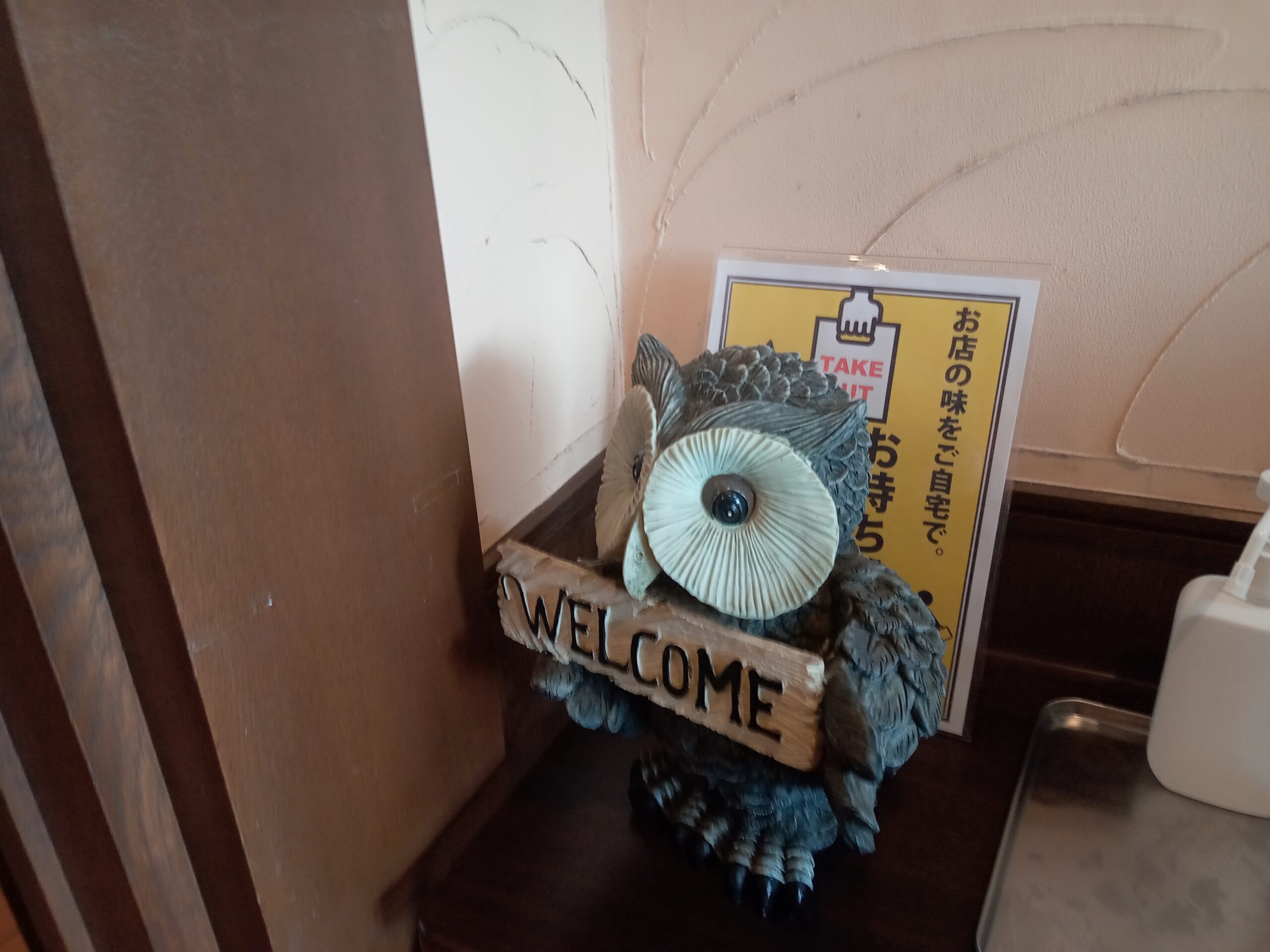 cafe 梟（ふくろう）にはフクロウがたくさんあるらしい | ふくの～と ぽん