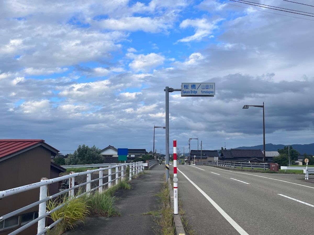 山田川と桜橋の看板