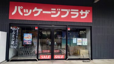 ふくの～とのイベント出店２０２４