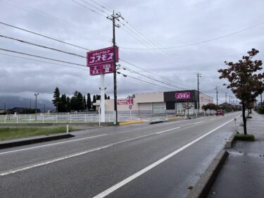 コスモス福野店の外観3