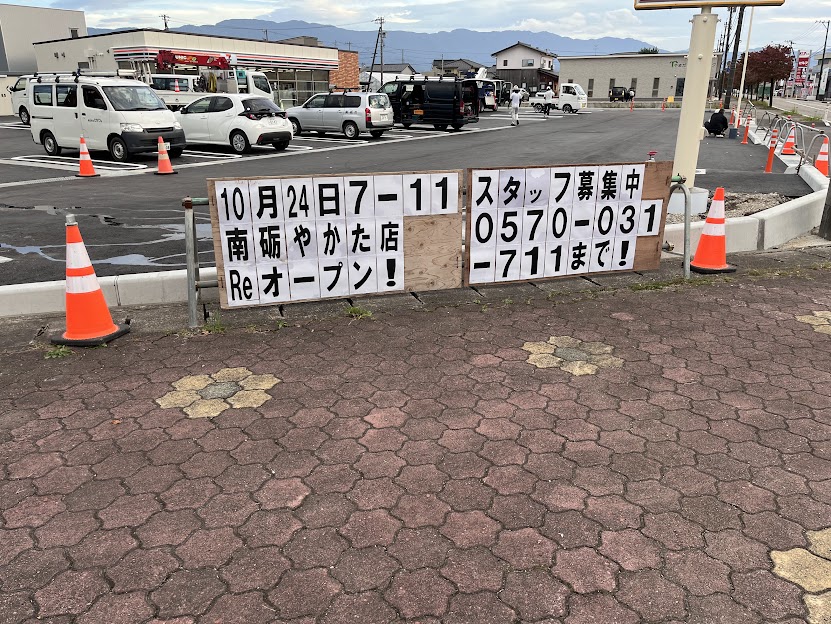 新しいセブンイレブン南砺やかた店４