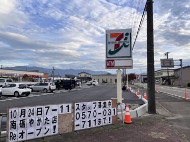 新しいセブンイレブン南砺やかた店２