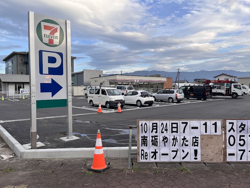 新しいセブンイレブン南砺やかた店１