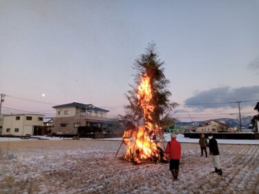 左義長やってたよ