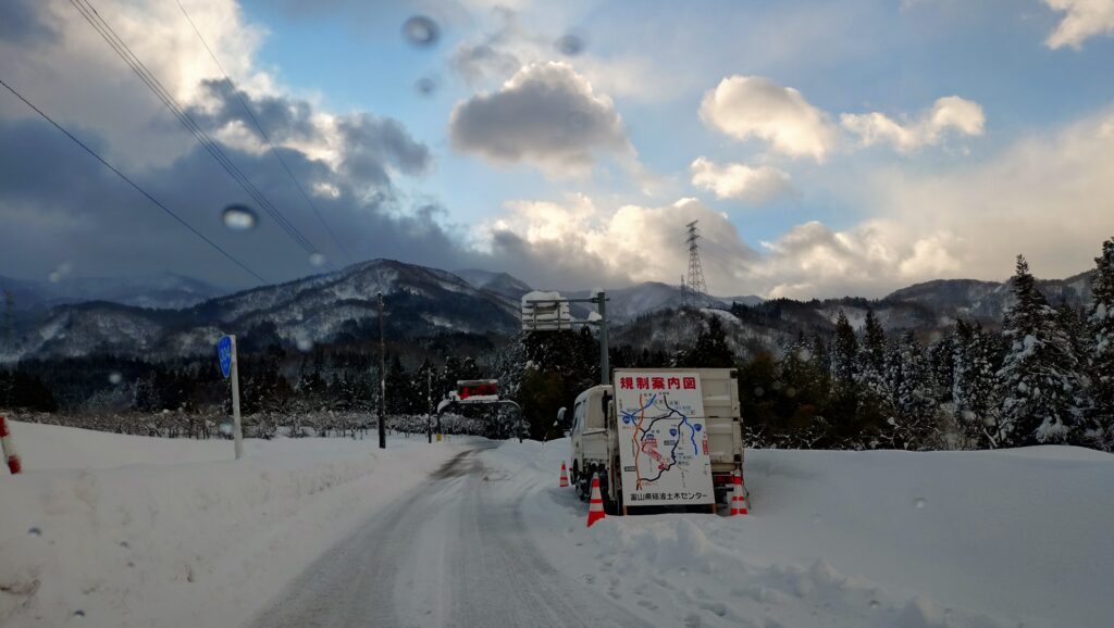 南砺市道路通行止め