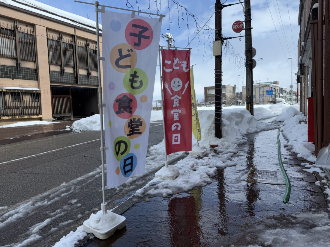 南砺市の子ども食堂5