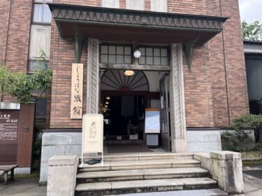 じょうはな織館の外観１