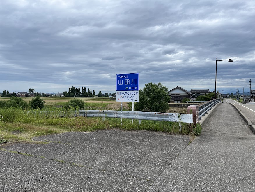 きれいになった山田川の看板２