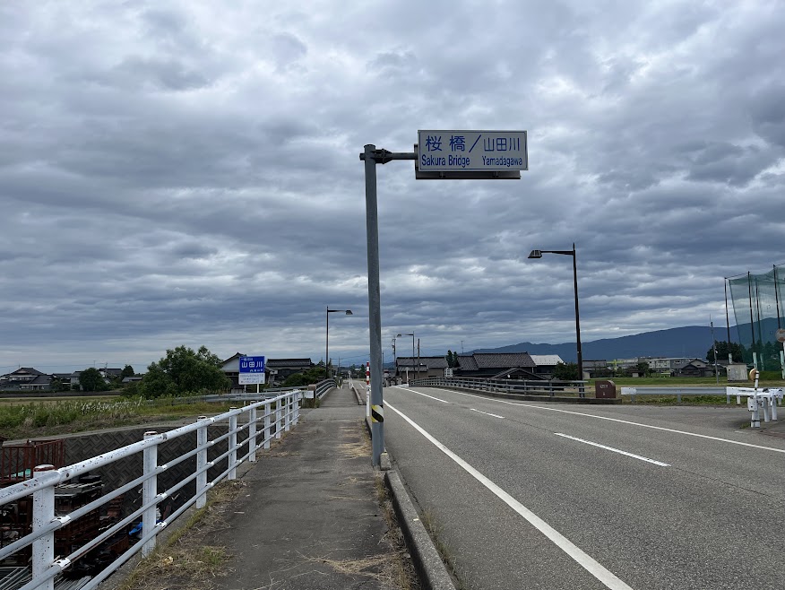 きれいになった山田川の看板１
