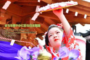 【広報なんと2025年6月号】南砺市は各地で春の祭りが開催されていましたね〜！