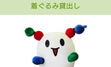 NANTOくん
