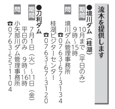 広報なんと2025年7月号