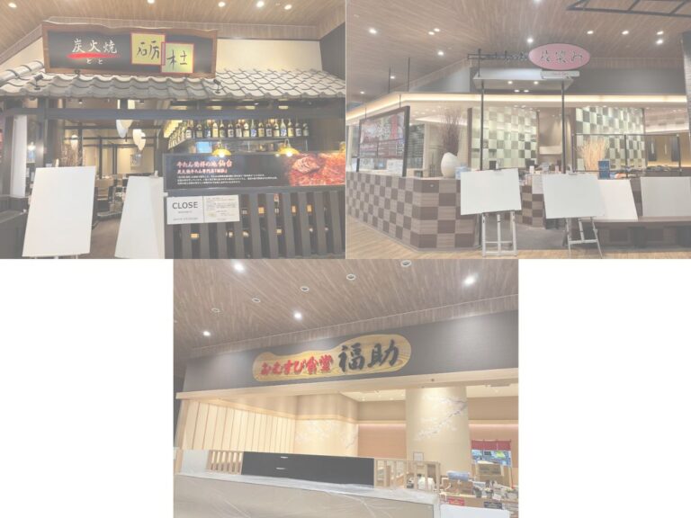 6月20日閉店したお店たち