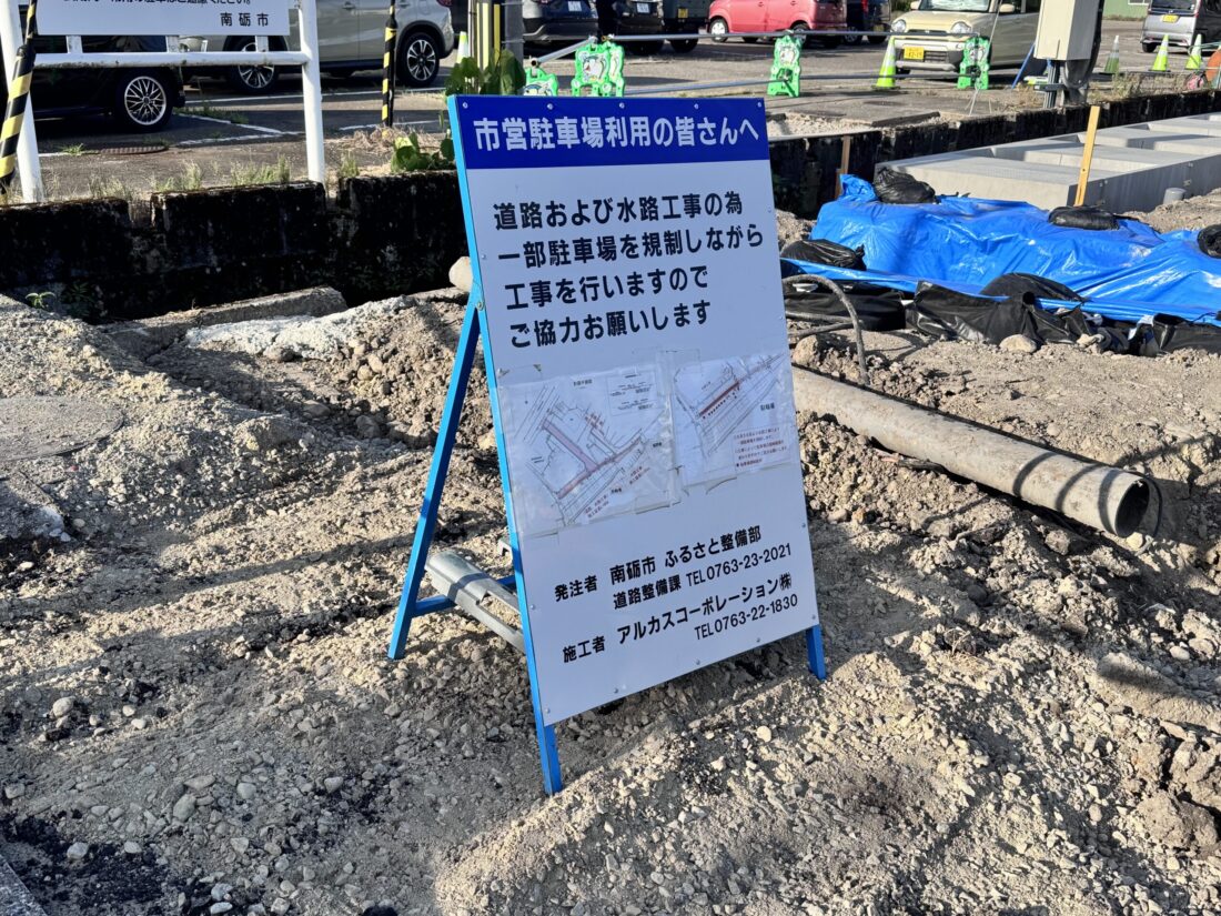 福野駅の駐車場あたりで工事が始まってる。前にJAの建物があったところ。