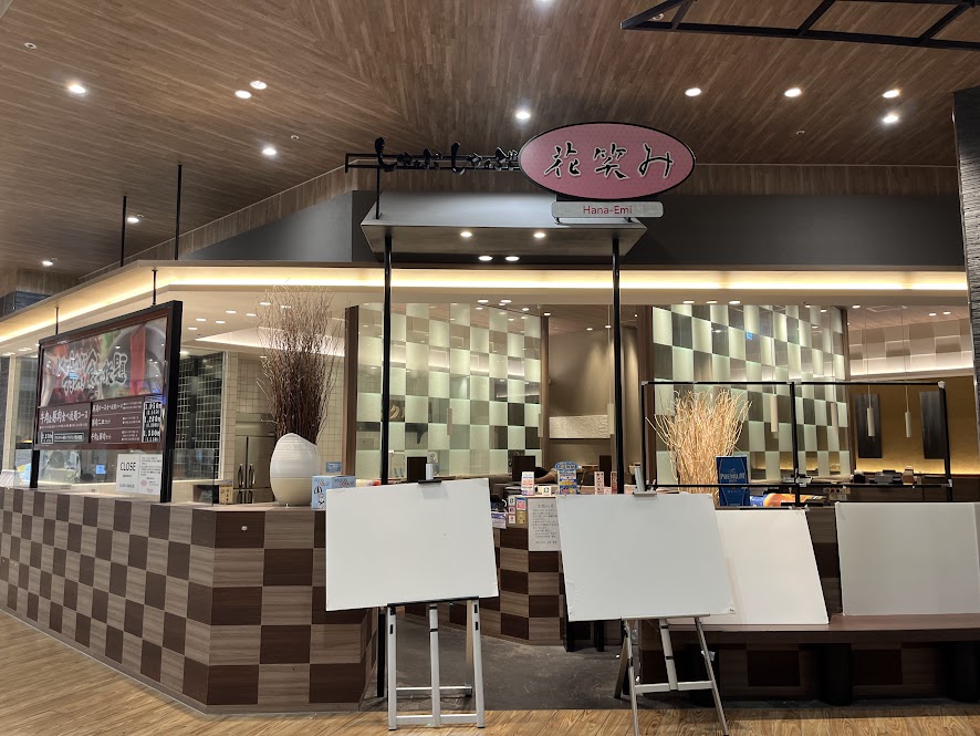 閉店したしゃぶしゃぶ花笑み