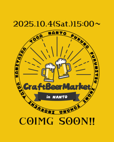 CraftBeerMarket in NANTO