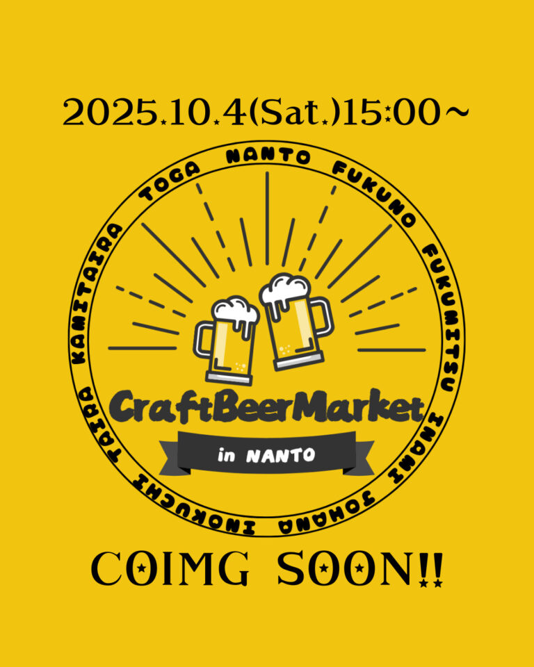 CraftBeerMarket in NANTO