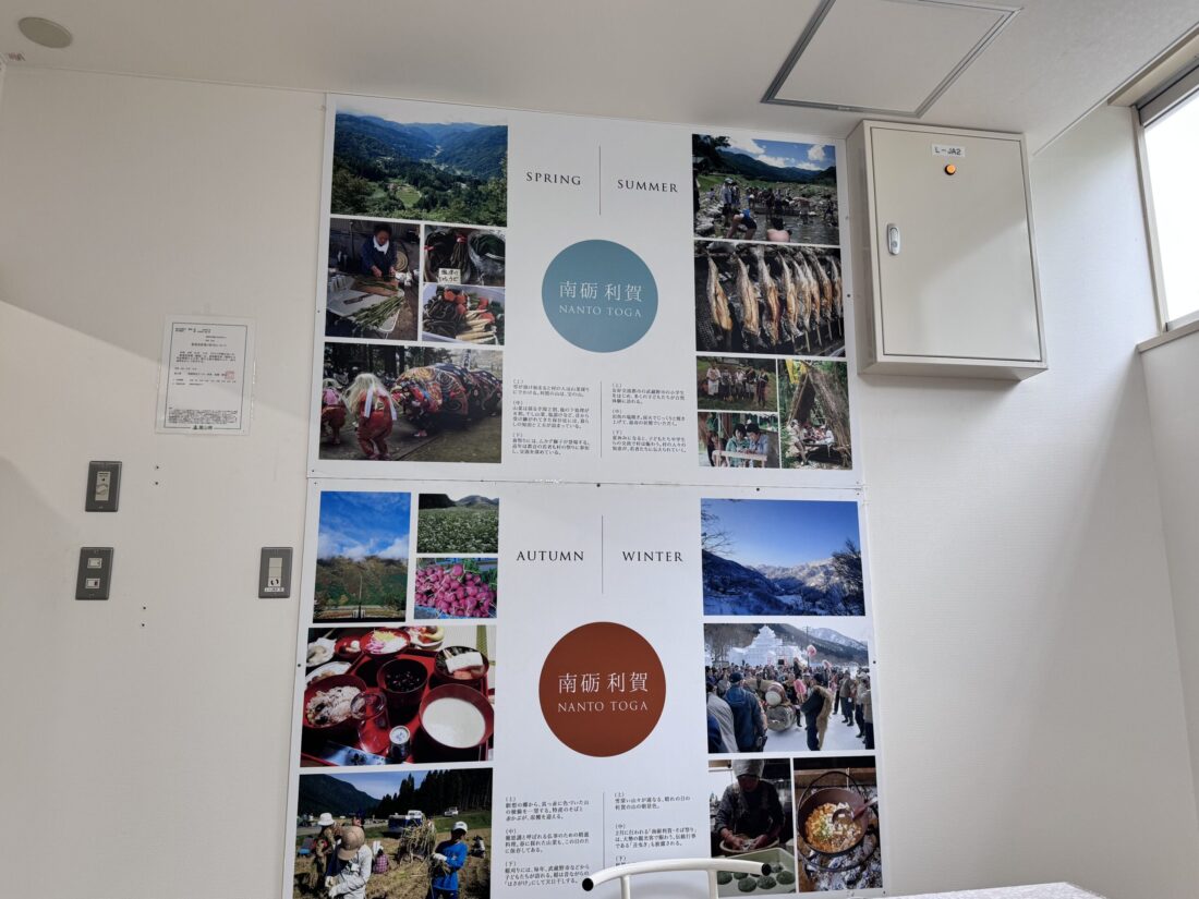 道の駅利賀｢利賀ストア｣の休憩所で休んできた。