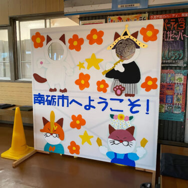 JR城端線の福野駅ににゃんと氏の顔ハメパネルが設置されてる