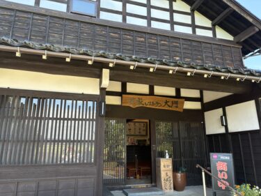 農家レストラン大門に行ってきた