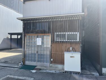 だるま寿しの外観