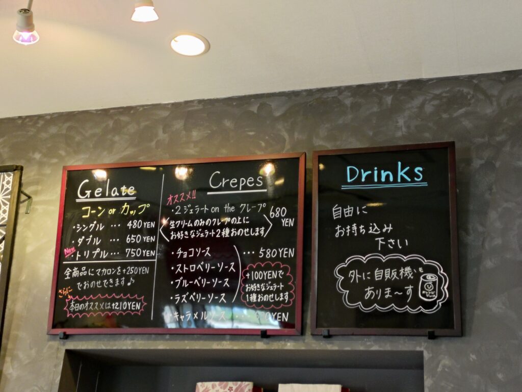 戸出ジェラートへ行ってみた