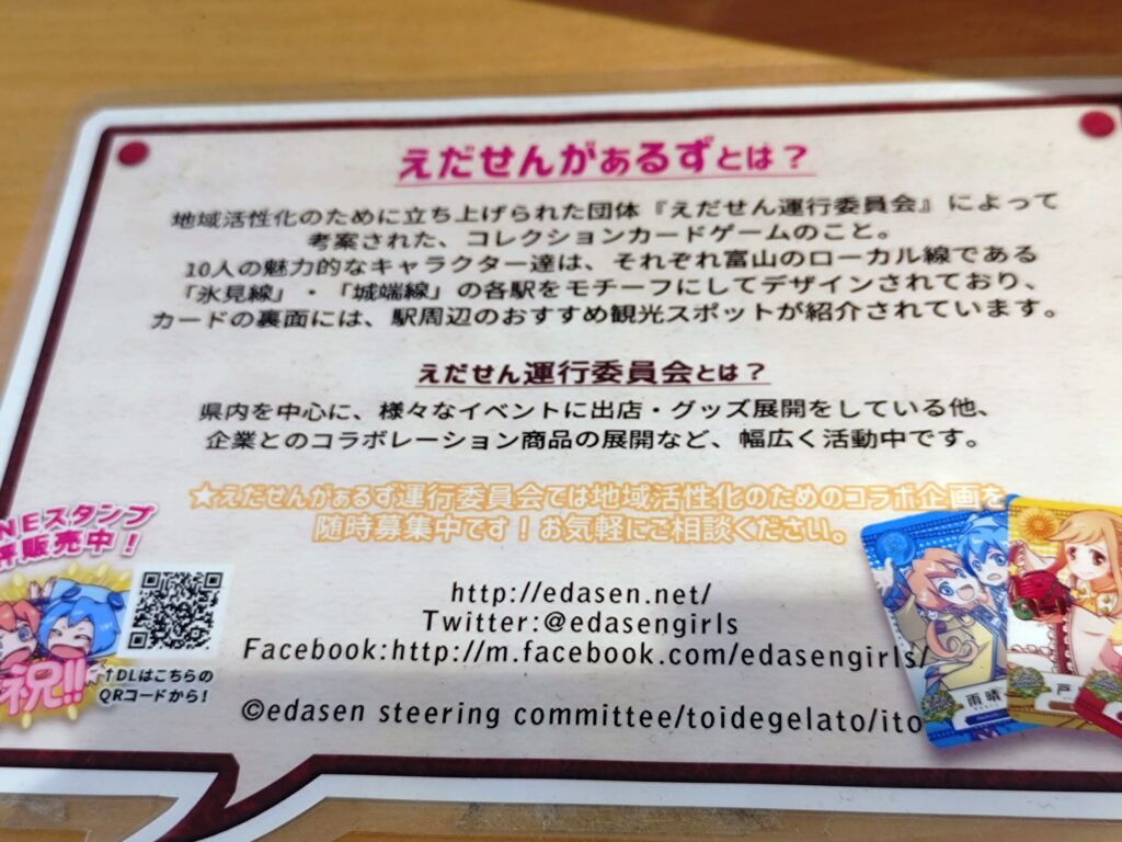 戸出ジェラートへ行ってみた