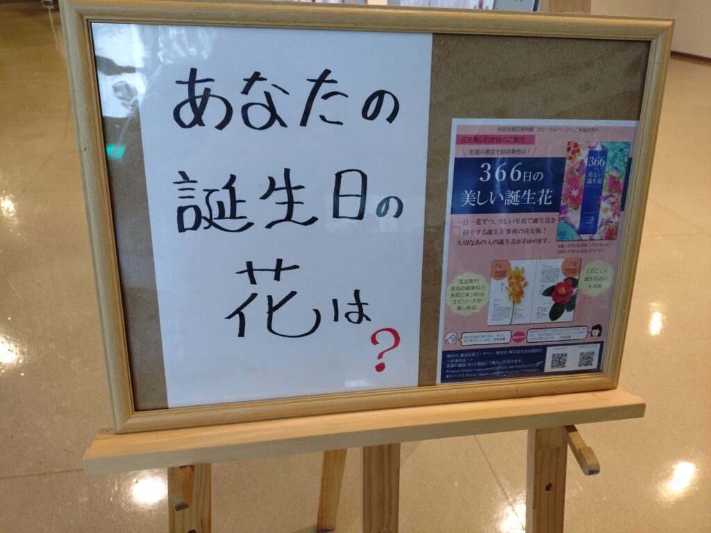 南砺市園芸植物園にはどんぐりゾーンがある　そっと教える福野のどんぐりのあるとこ