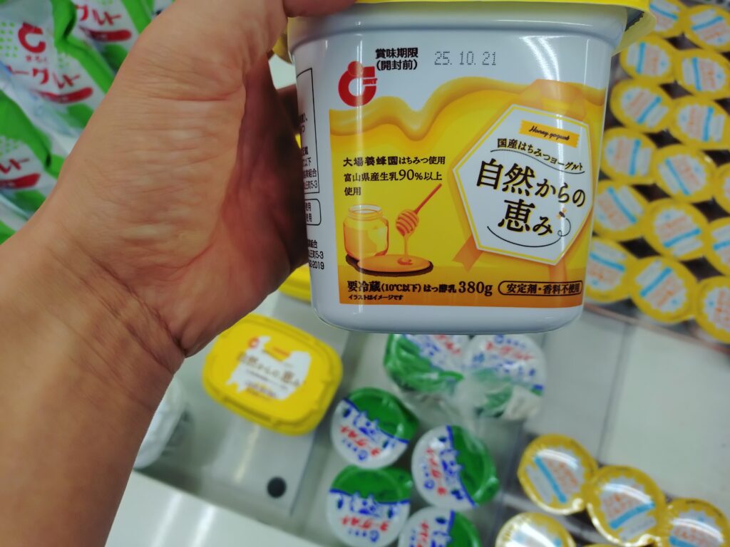 まると牛乳のヨーグルトが売ってるみたい、みずくちさんちのヨーグルトも売ってるっぽい!!