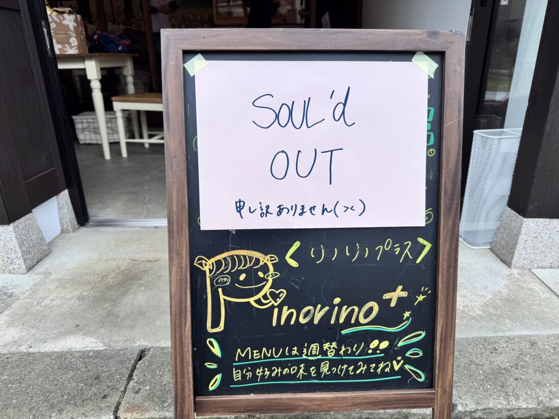 南砺市に新しくオープンした「まぁるいキッシュのお店　Rinorino＋」に行ってみた。