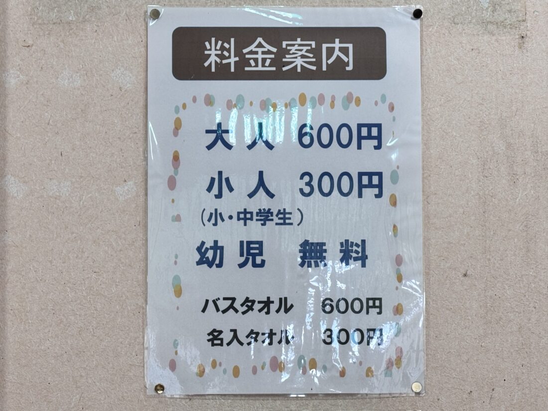 南砺市五箇山地域にある日帰り温泉「くろば温泉」に行ってみたよ。