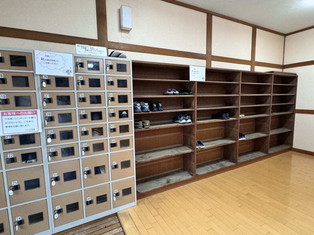 南砺市五箇山地域にある日帰り温泉「くろば温泉」に行ってみたよ。