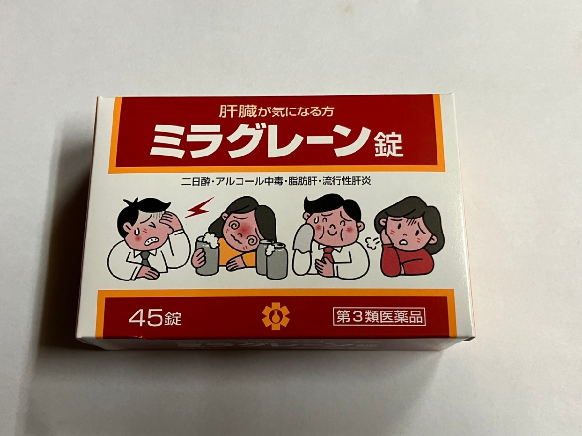 お酒のミカタ「ミラグレーン錠」が売っているのは南砺市内に3ヵ所だけ