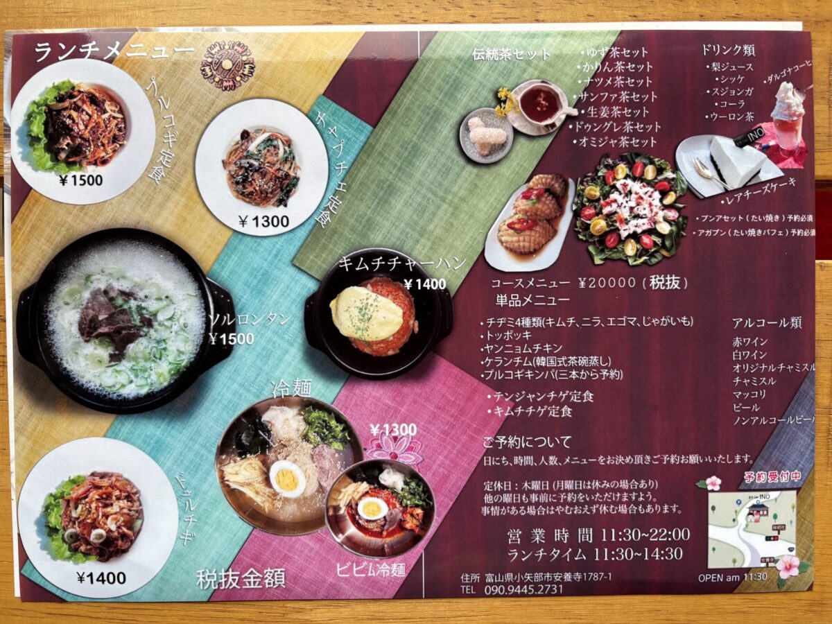 小矢部の韓国カフェ물론Cafe.INOさんに行ってきました