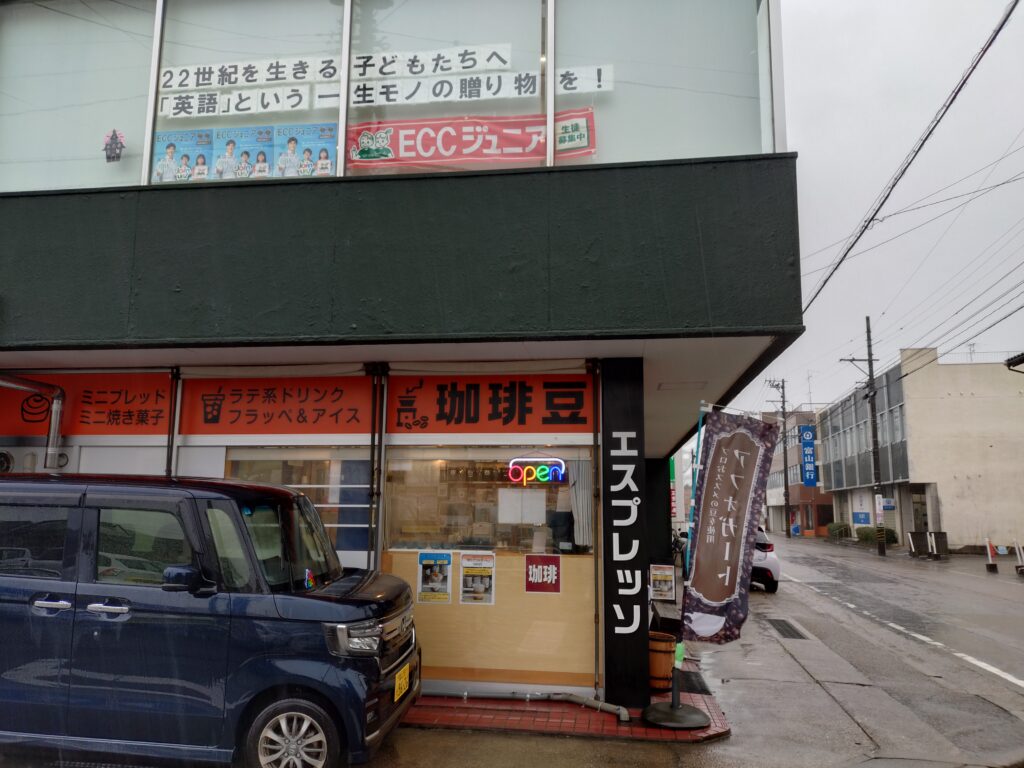 小矢部でエスプレッソとかコーヒー豆が買えるお店 なかがわ珈琲