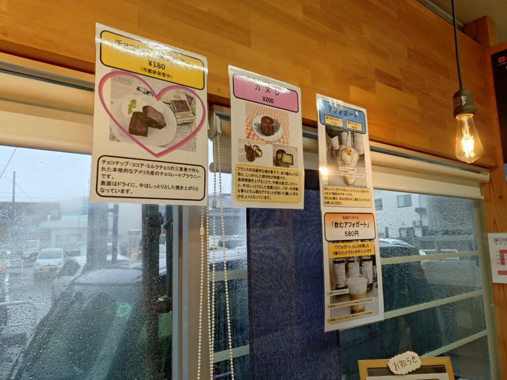 小矢部でエスプレッソとかコーヒー豆が買えるお店　なかがわ珈琲