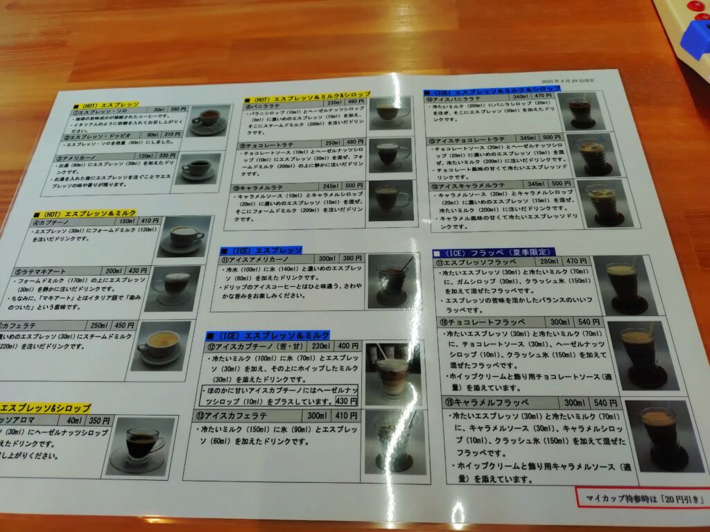 小矢部でエスプレッソとかコーヒー豆が買えるお店 なかがわ珈琲