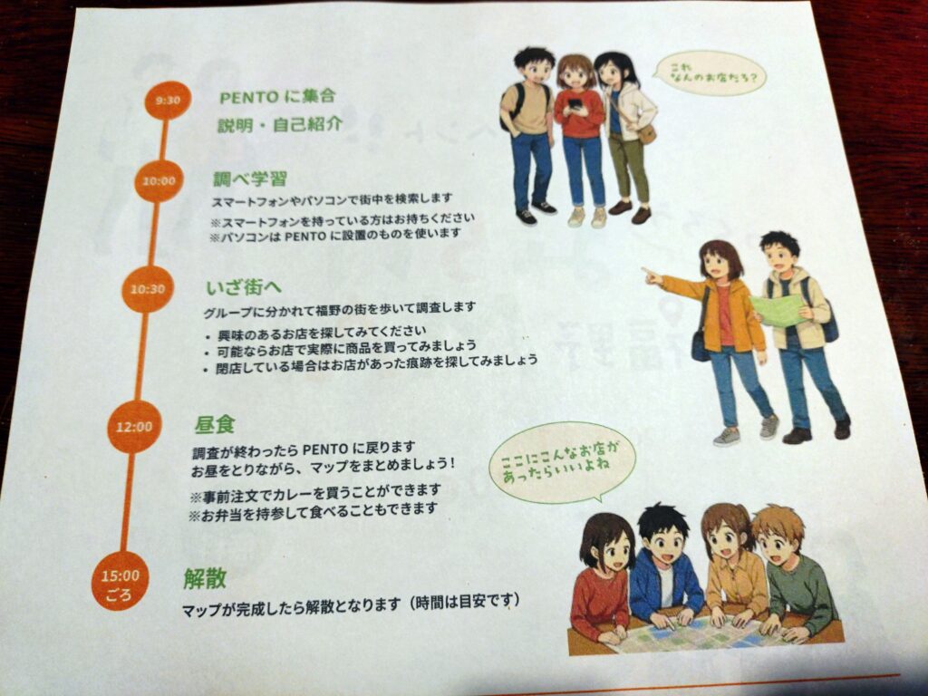 11/30は福野でちょっとしたイベントあるみたい