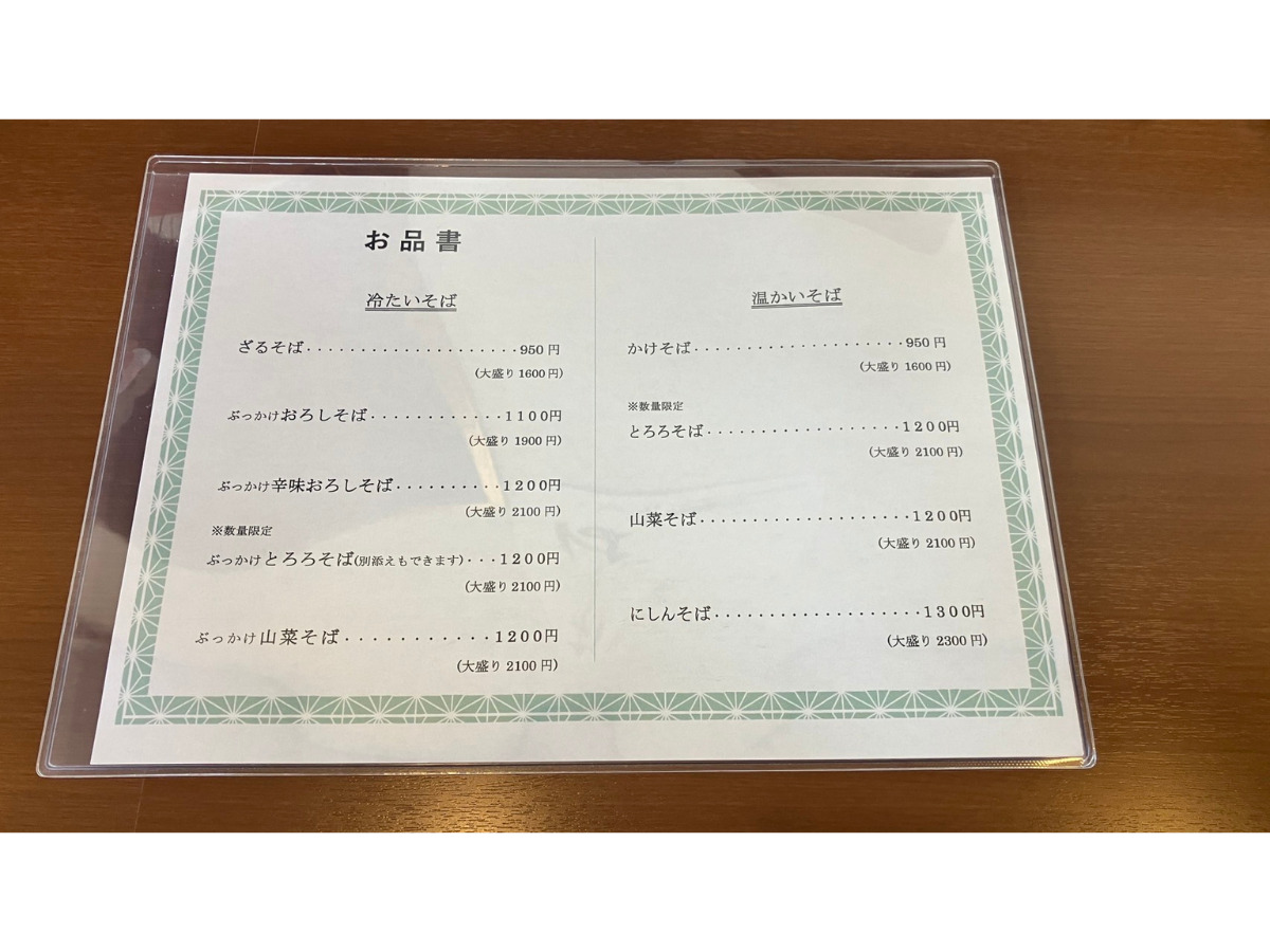 高岡にある「手打ちそば　みや田」に行ってみた。