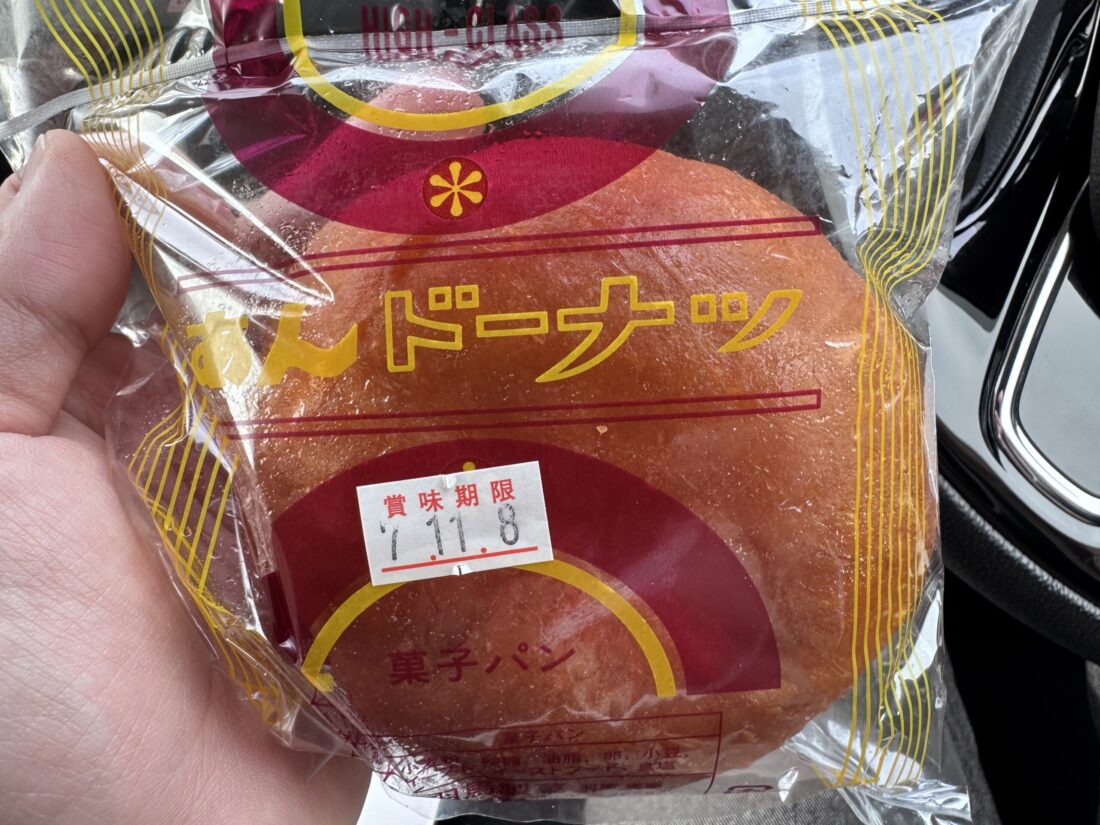 五箇山にある無人販売所に行ってみた。